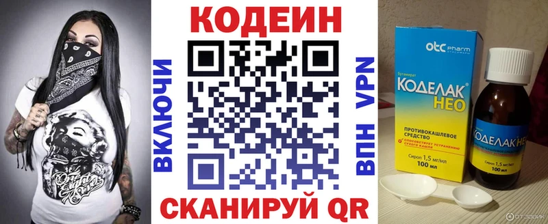 Кодеиновый сироп Lean напиток Lean (лин) закладки Нюрба