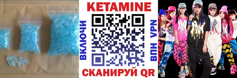 КЕТАМИН VHQ  где купить   Нюрба 